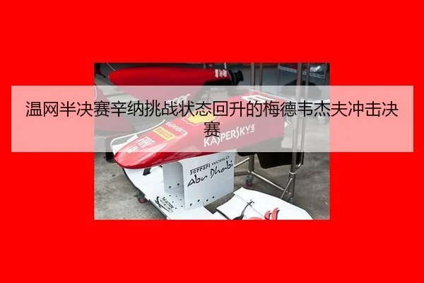 wen-wang-ban-jue-sai-xin-na-tiao-zhan-zhuang-tai-hui-sheng-de-mei-de-wei-jie-fu-chong-ji-jue-sai-3-793.jpg