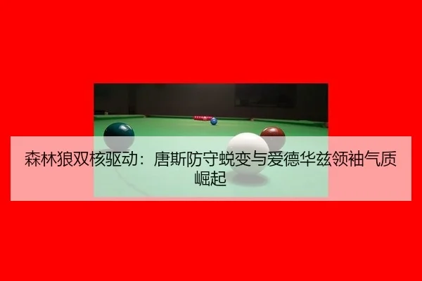 sen-lin-lang-shuang-he-qu-dong-tang-si-fang-shou-tui-bian-yu-ai-de-hua-zi-ling-xiu-qi-zhi-jue-qi-2-519.jpg