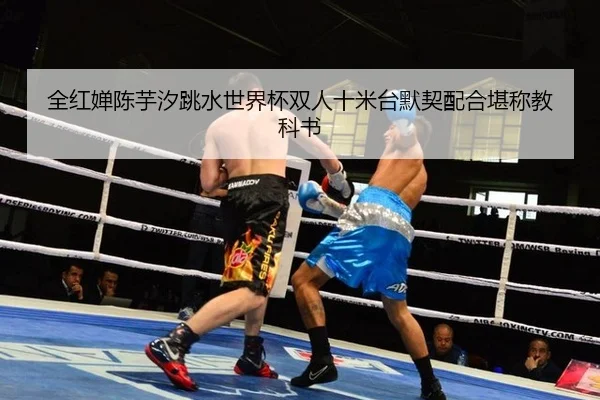 quan-hong-chan-chen-yu-xi-tiao-shui-shi-jie-bei-shuang-ren-shi-mi-tai-mo-qi-pei-he-kan-cheng-jiao-ke-shu-3-137.jpg