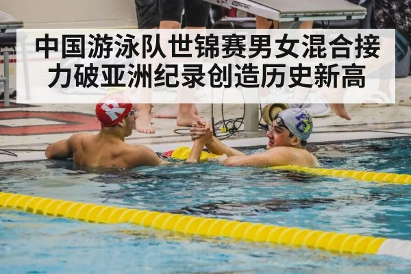 swimmer celebration